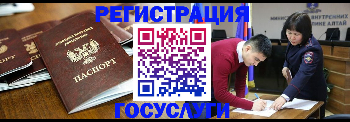 временная регистрация в квартире в Аше